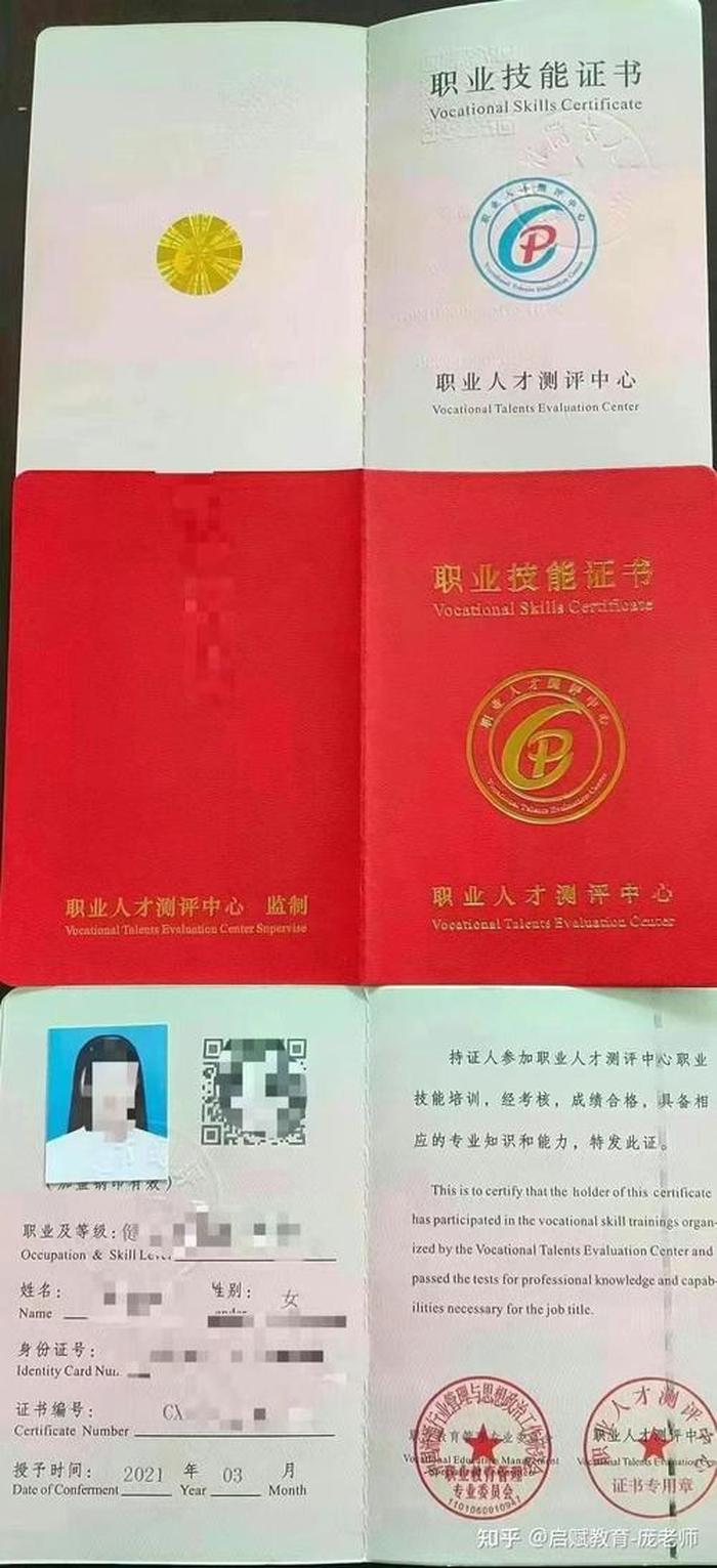 中国专业技术网；中国专业技术人才网发的证书