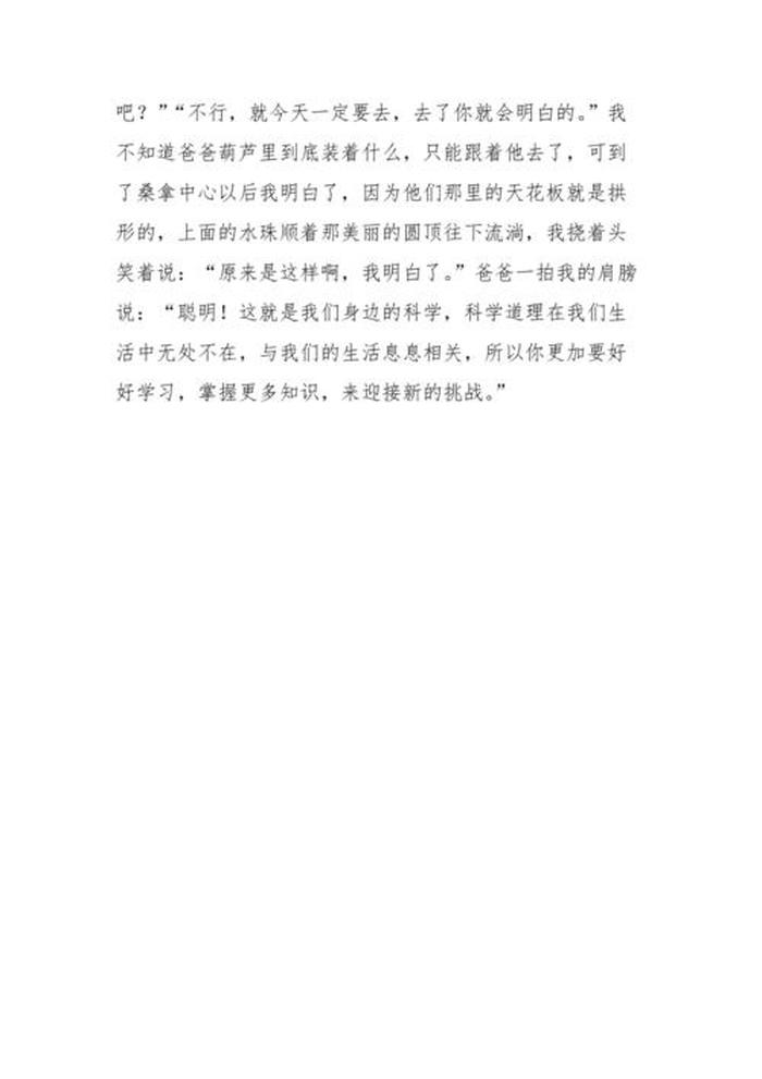 二年级身边的科学知识小故事 - 中国科技小故事100字左右