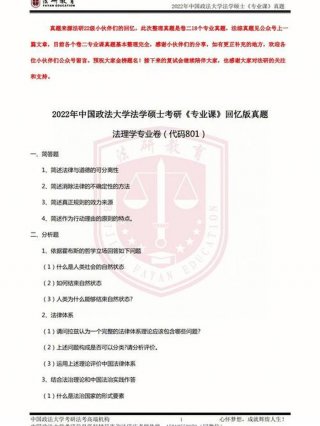 知识产权可以考司考吗 知识产权专业属于法学还是非法学