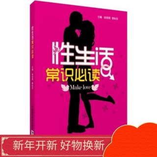 成年人必须知道的生活常识；基本生活常识大全