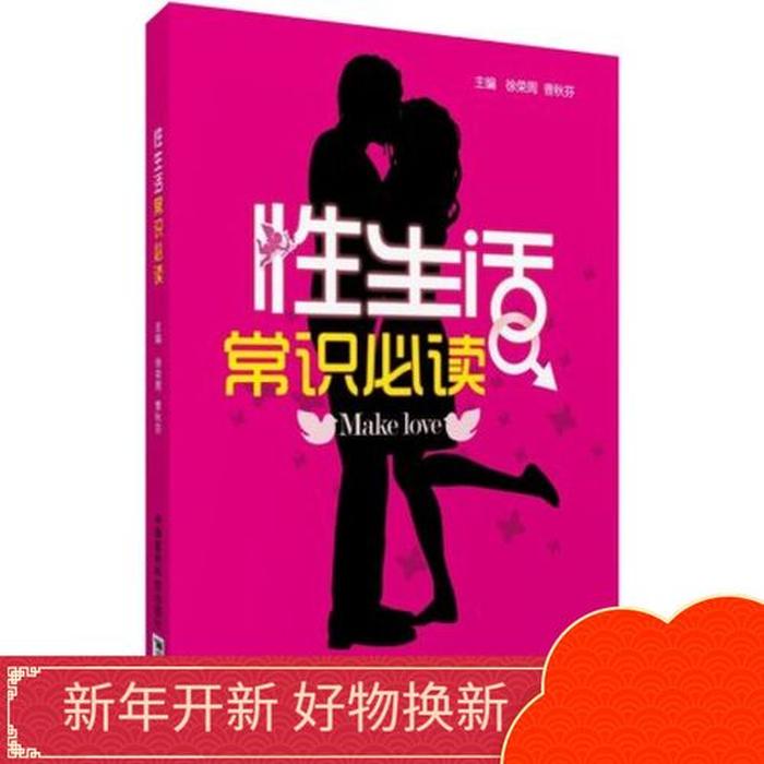 成年人必须知道的生活常识；基本生活常识大全