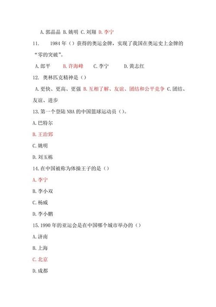 有趣的百科知识题库 - 趣味百科知识大全及答案