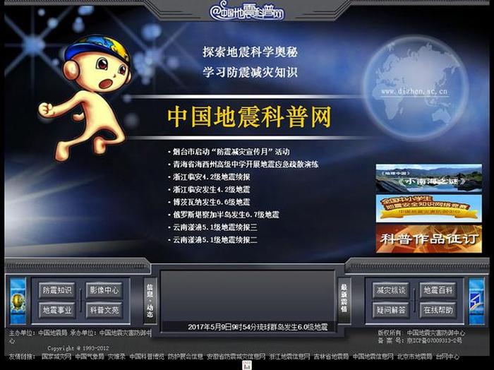 全球最大的科普网站是、科普网站网址