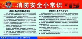2022安全知识小常识 消防安全小常识