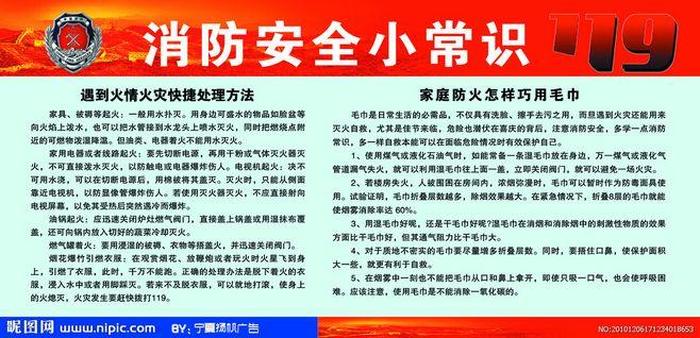 2022安全知识小常识 消防安全小常识