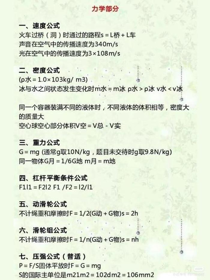 日常知识点大全 - 每日知识