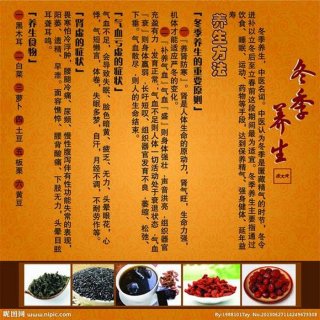 养生小常识每日一条在哪里看 - 冬季养生常识