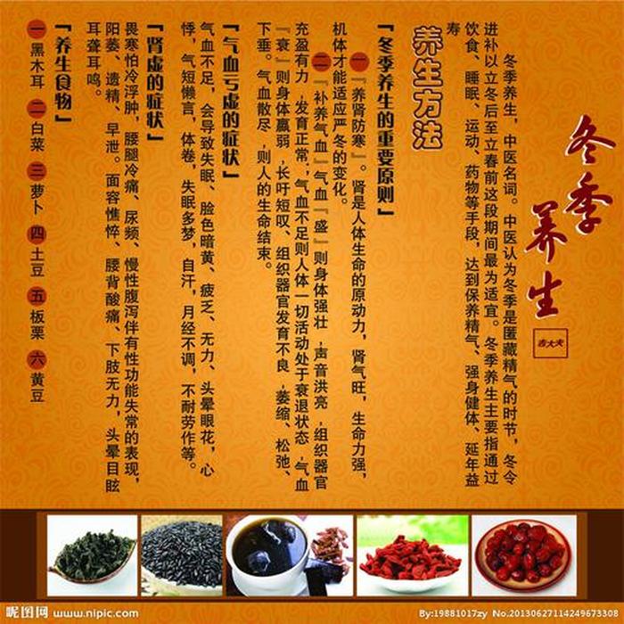 养生小常识每日一条在哪里看 - 冬季养生常识