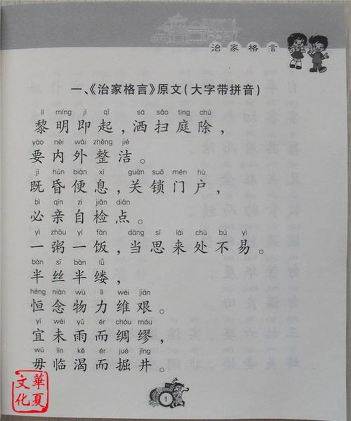 70个中国文化常识带拼音 70个中国文化常识