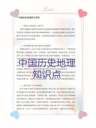 地理常识题目答案大全200道，历史地理常识一百题
