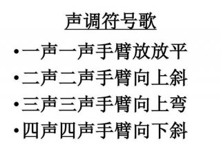 知识的识读几声拼音 轻声和二声的区别