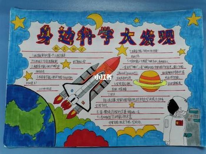 关于科技的一些小知识，科技知识大全