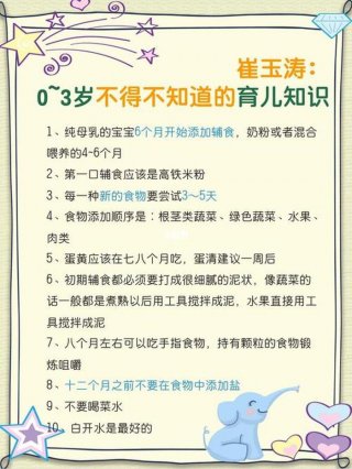 育儿知识大全0到3岁、0到3岁孩子的养育重点