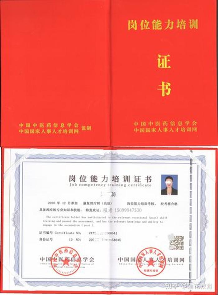 中国专业技术网；中国专业技术人才网发的证书
