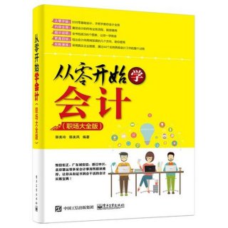 会计自学容易吗 - 会计从零开始怎么学