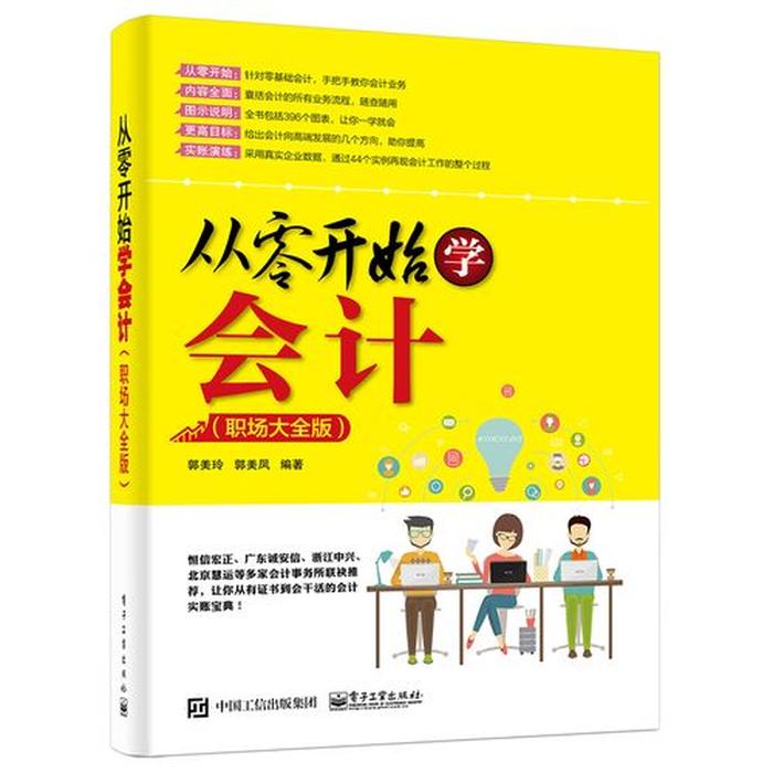 会计自学容易吗 - 会计从零开始怎么学