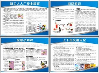 生活安全小常识视频下载；简短安全小常识