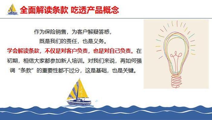 保险知识每日学一点，保险拓客的60种方法
