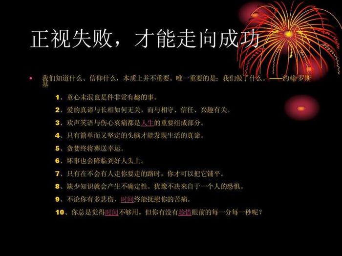 知识的重要性的句子 - 健康比什么都重要句子