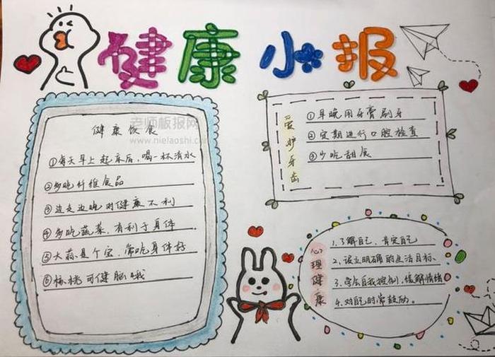 生活健康小知识小报、健康小常识有哪些