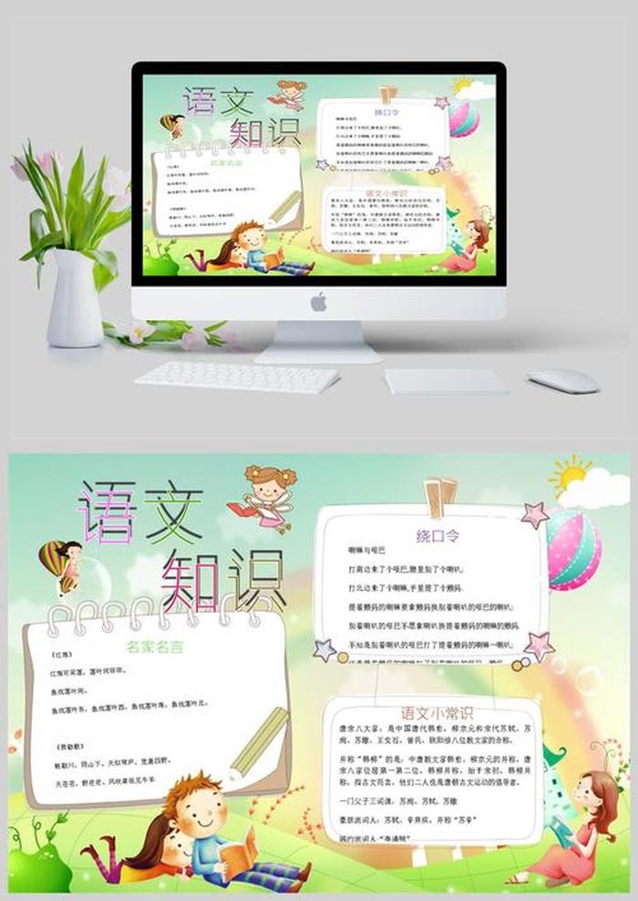 语文小知识科普，语文有趣的文化常识