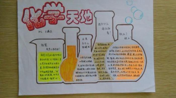 有趣的化学知识生活中的例子，生活中有关规律的例子