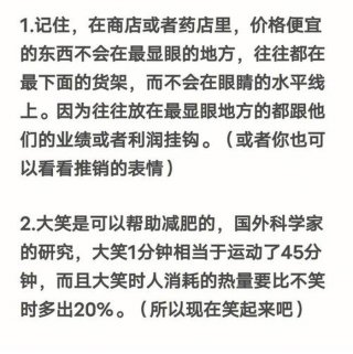 1000个生活中的冷知识；一般不为人知的冷门知识