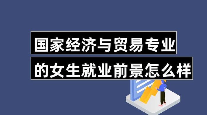 知识产权市场前景 知识产权就业前景女生