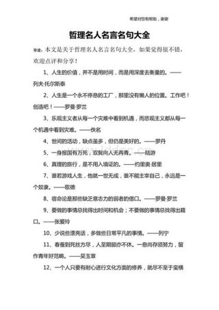 知识来自生活的名言警句 知识与生活的名言
