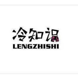 冷知识推文，生活小常识简短