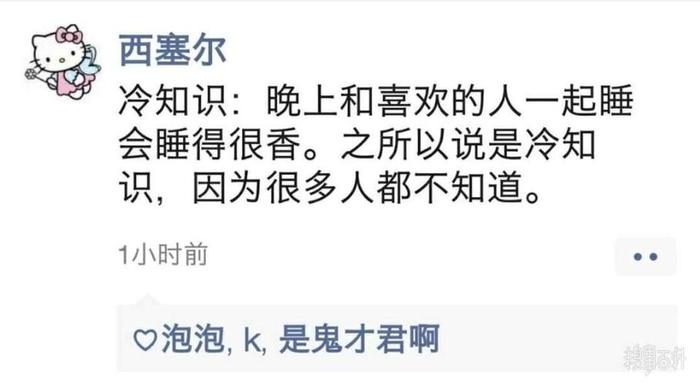 奇葩冷知识测评、超级搞笑冷知识