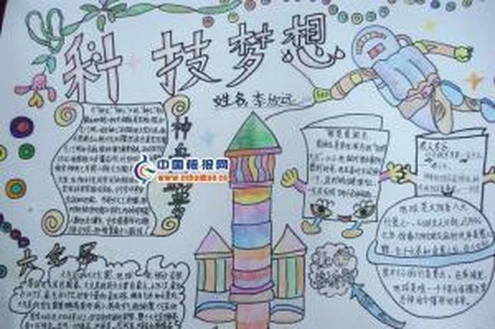 科学百科知识大全 - 幼儿科普知识大全简单