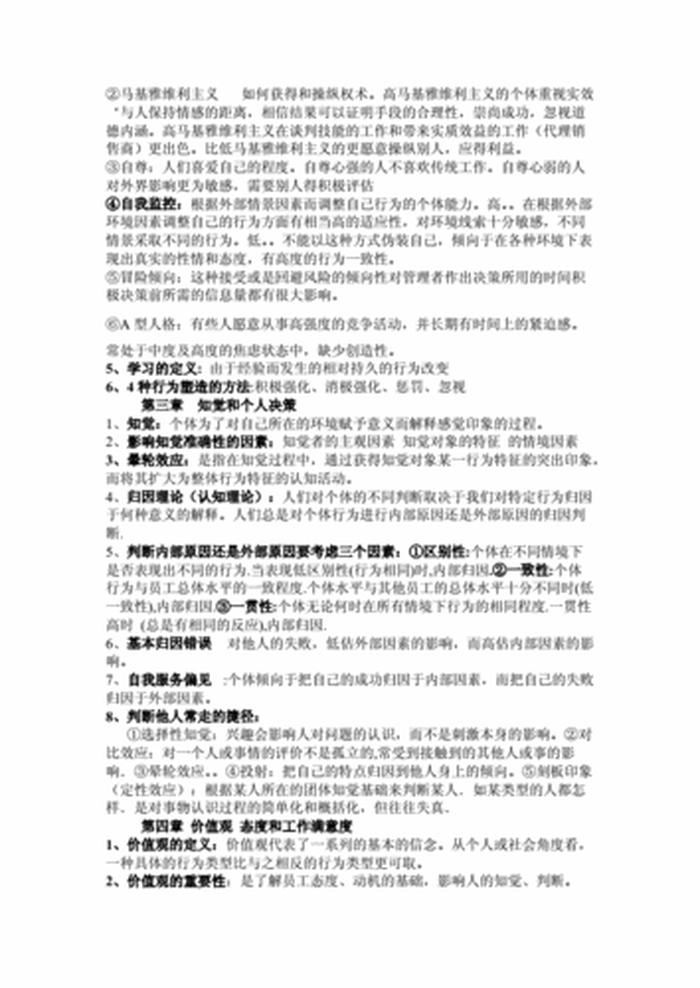 知识的含义名词解释 - 知识的理解