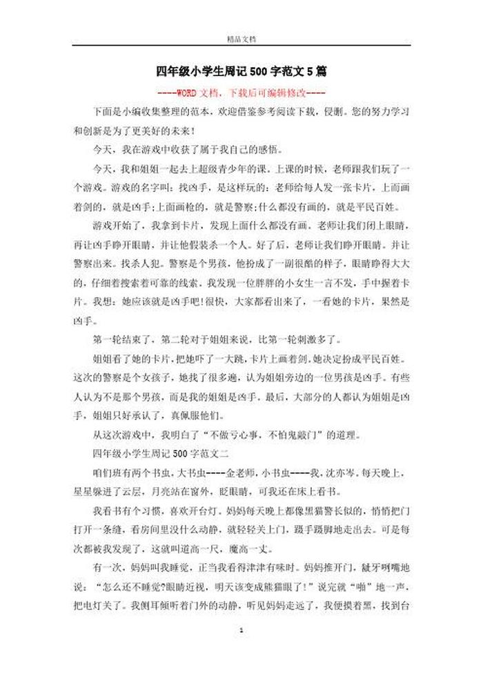 表达自己学到很多东西的成语，形容收获和感悟很多
