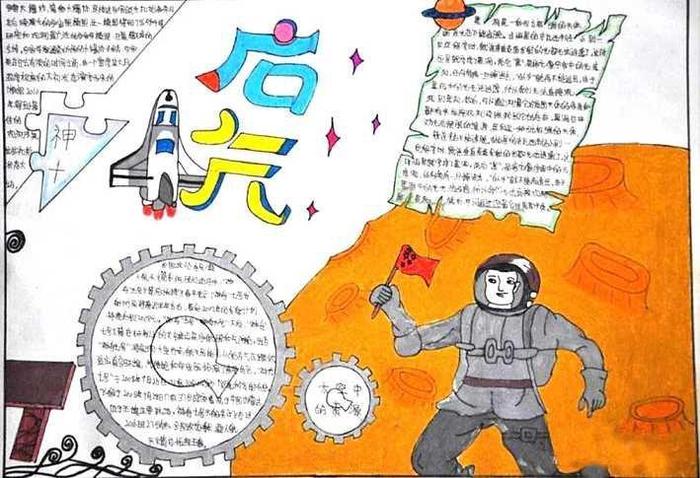 太空科普知识大全，航天小知识摘抄大全