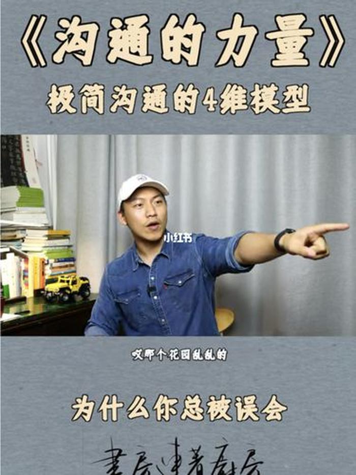 被人误解的科学常识 - 如果你被误解了该怎么解决