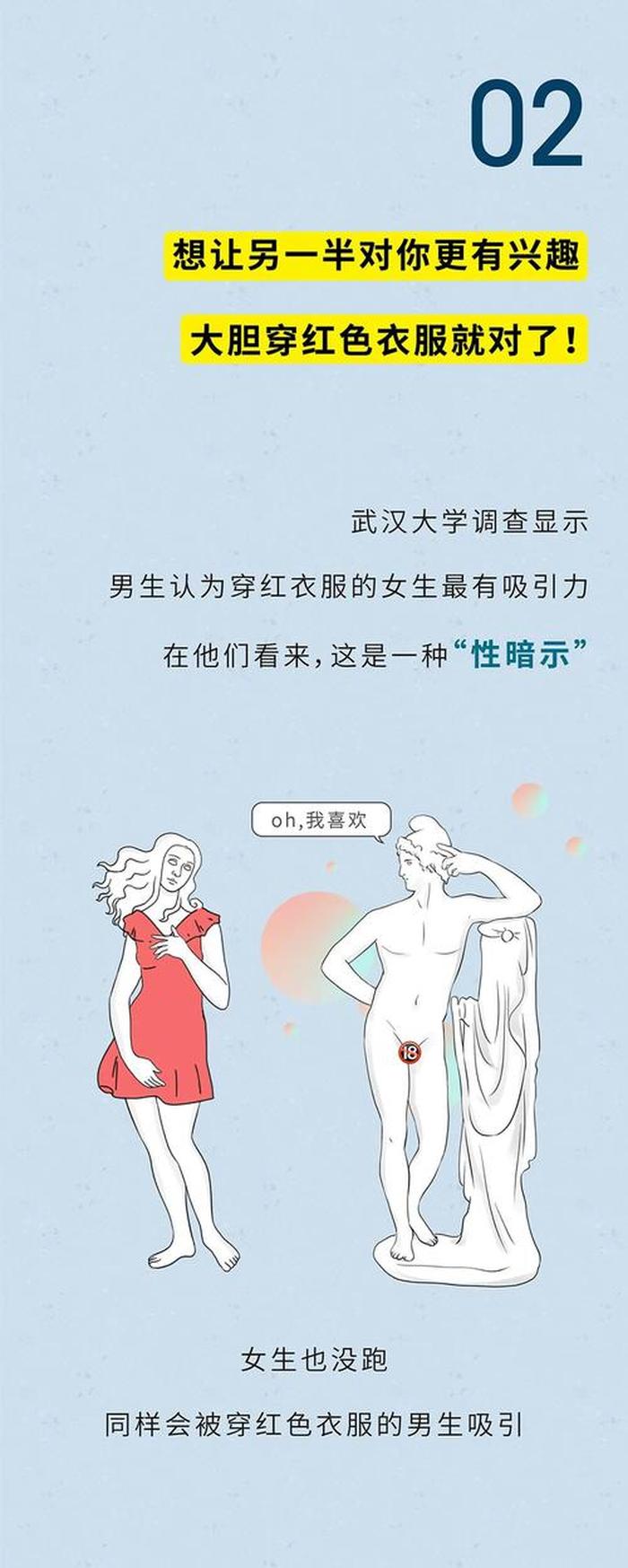 男女之间的1000个冷知识，男女之间的36个问题