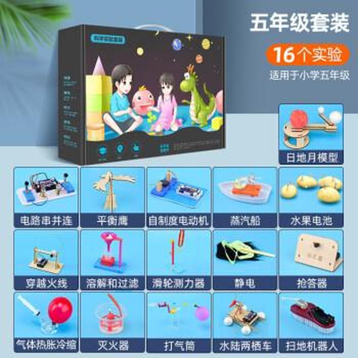 30个趣味科学小实验名字，108个趣味化学实验