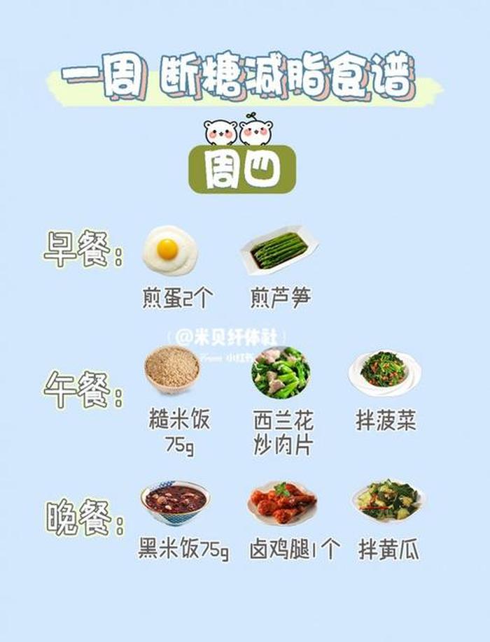 减肥小知识大全及食谱 - 减肥小技巧