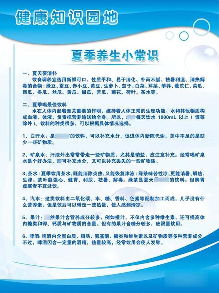 养生知识大全集100条图片，养生知识大全100条