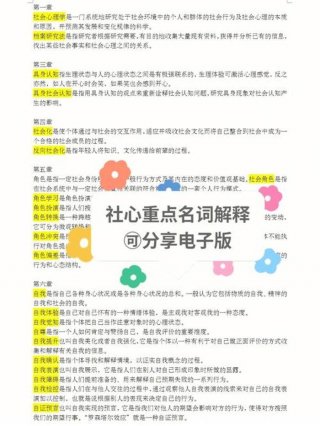 程序性知识的名词解释；教育心理学名词解释汇总