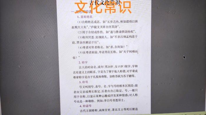 中国知识常识大全 文化常识必刷5000题