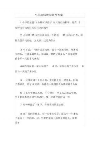 基本常识大全1000问题、500道常识题带答案