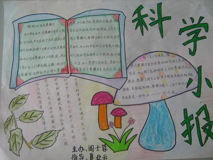 小学生科普知识内容怎么写、小学生必知的趣味科学小知识
