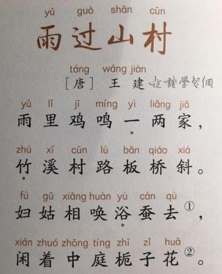 当做是几声拼音、当做与当作的区别