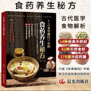 每天一个养生小秘方，什么中药养生最好