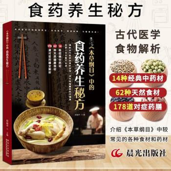 每天一个养生小秘方，什么中药养生最好