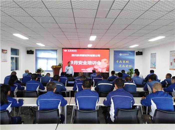 安全生产知识和技能培训 - 安全生产技术培训