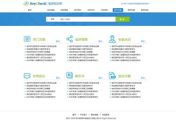 知识库是什么，知识库app