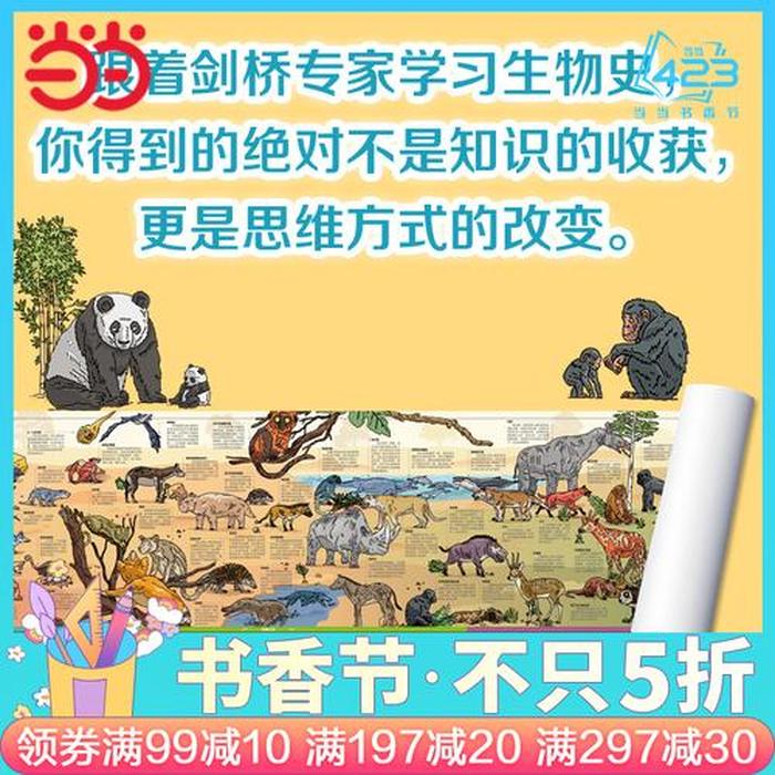 小学生动物科普知识 - 幼儿动物科普小知识